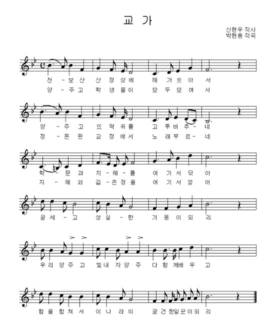 교가 사진